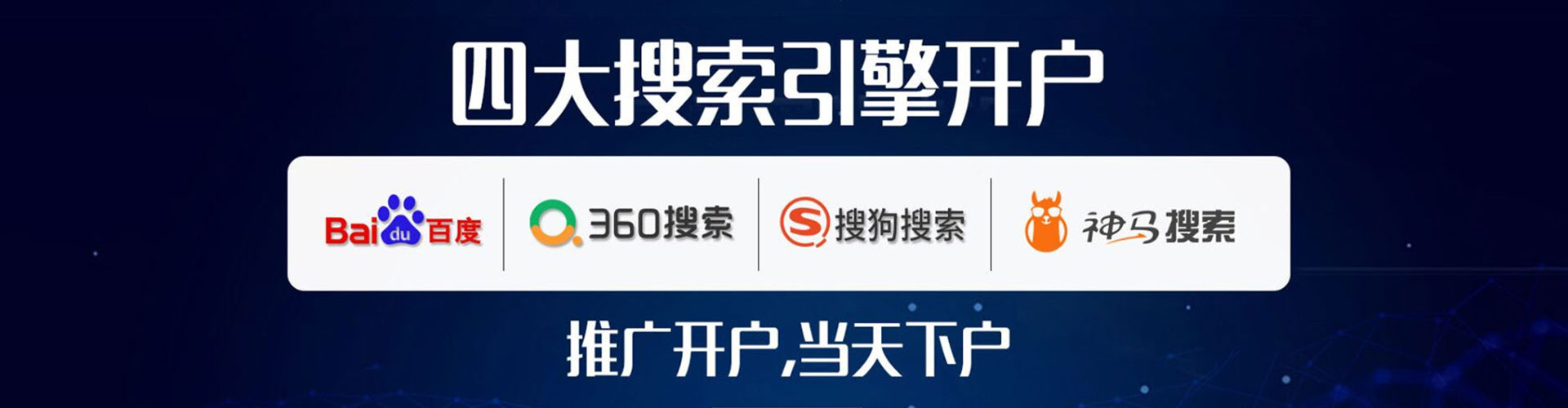 夏津百度竞价排名