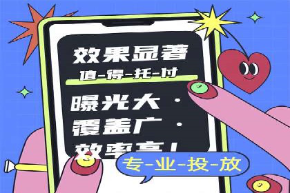 成功案例：信息流代运营助力品牌成长